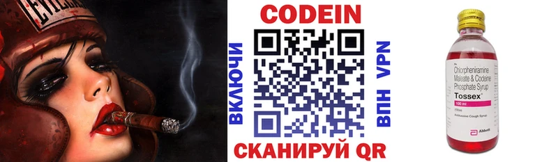 Кодеиновый сироп Lean напиток Lean (лин)  наркотики  Жуковка 