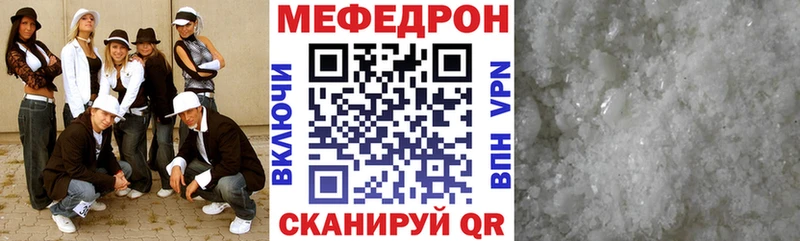 Мефедрон кристаллы  Жуковка 